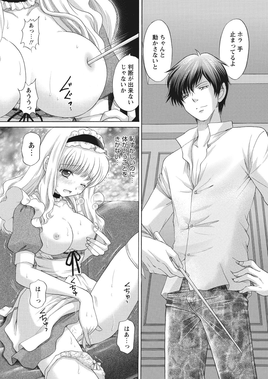 WEB Bazooka Vol. 16 - Page 109