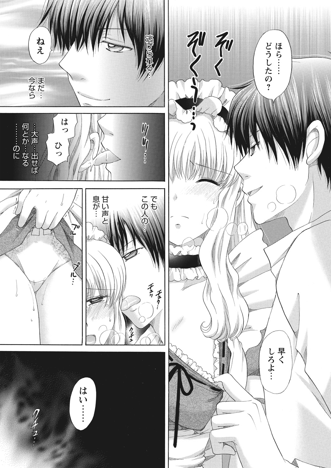 WEB Bazooka Vol. 16 - Page 115