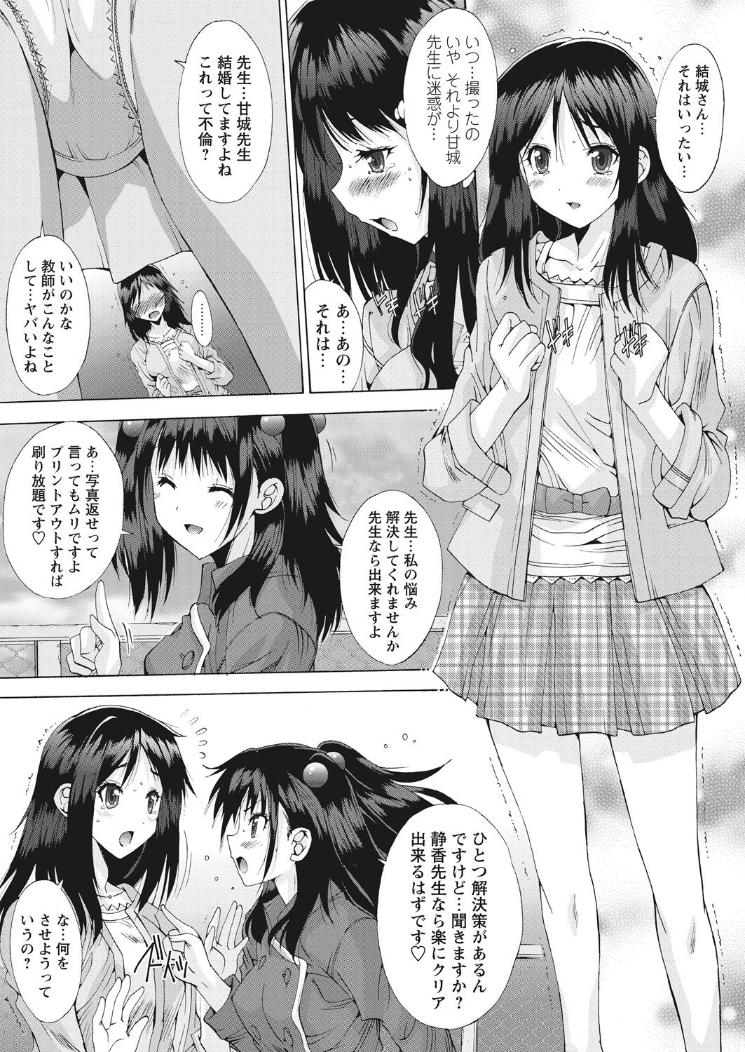 WEB Bazooka Vol. 16 - Page 129
