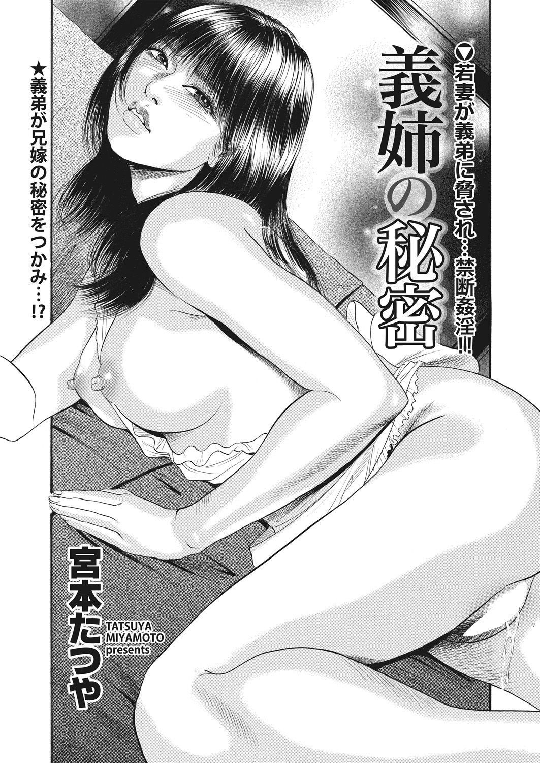 WEB Bazooka Vol. 16 - Page 139