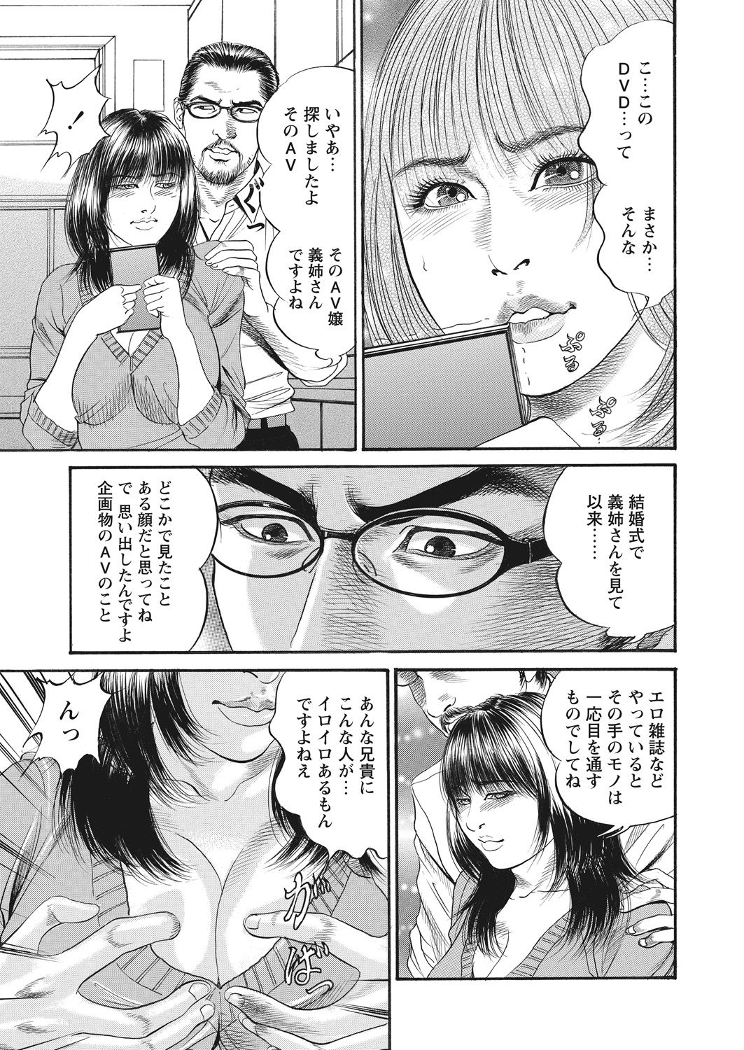 WEB Bazooka Vol. 16 - Page 143