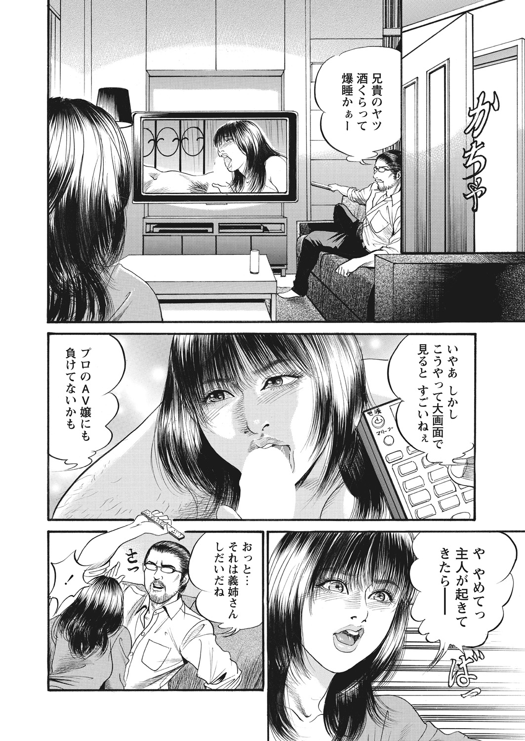 WEB Bazooka Vol. 16 - Page 146
