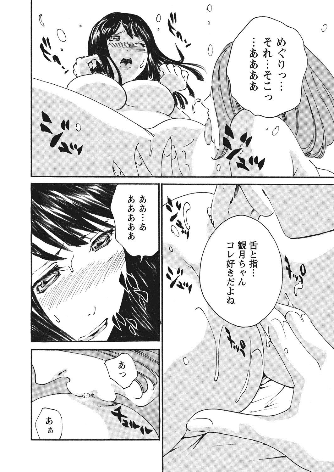 WEB Bazooka Vol. 16 - Page 166