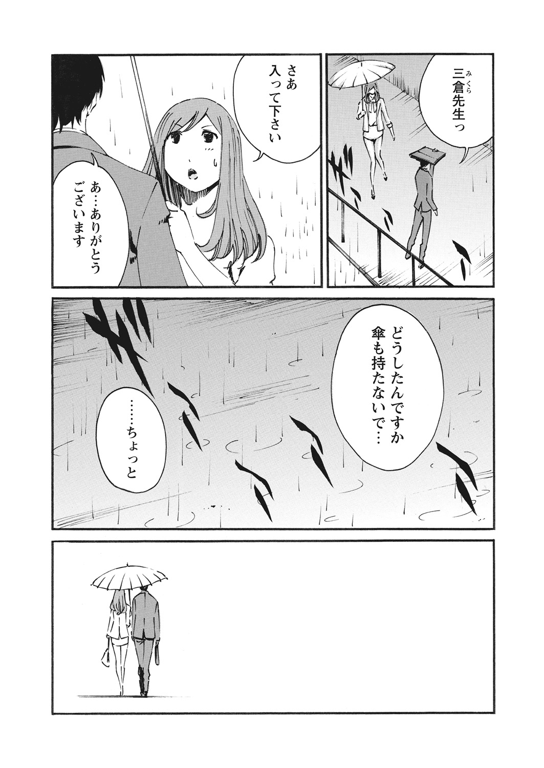 WEB Bazooka Vol. 16 - Page 171