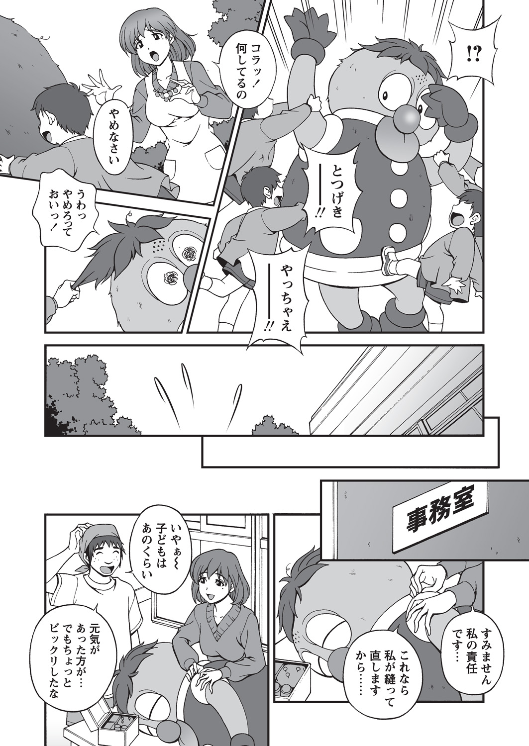 WEB Bazooka Vol. 16 - Page 27