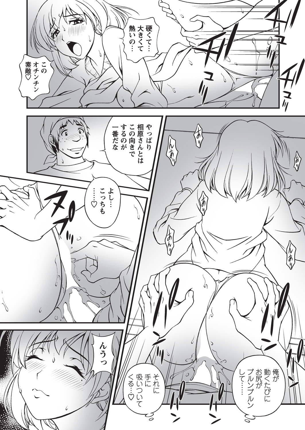 WEB Bazooka Vol. 16 - Page 37