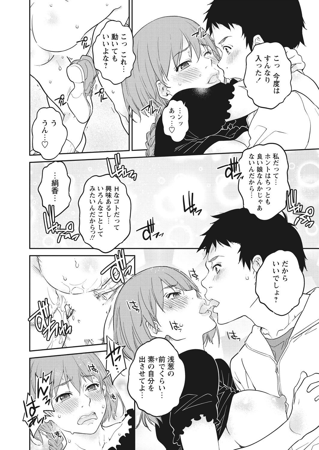 WEB Bazooka Vol. 16 - Page 54