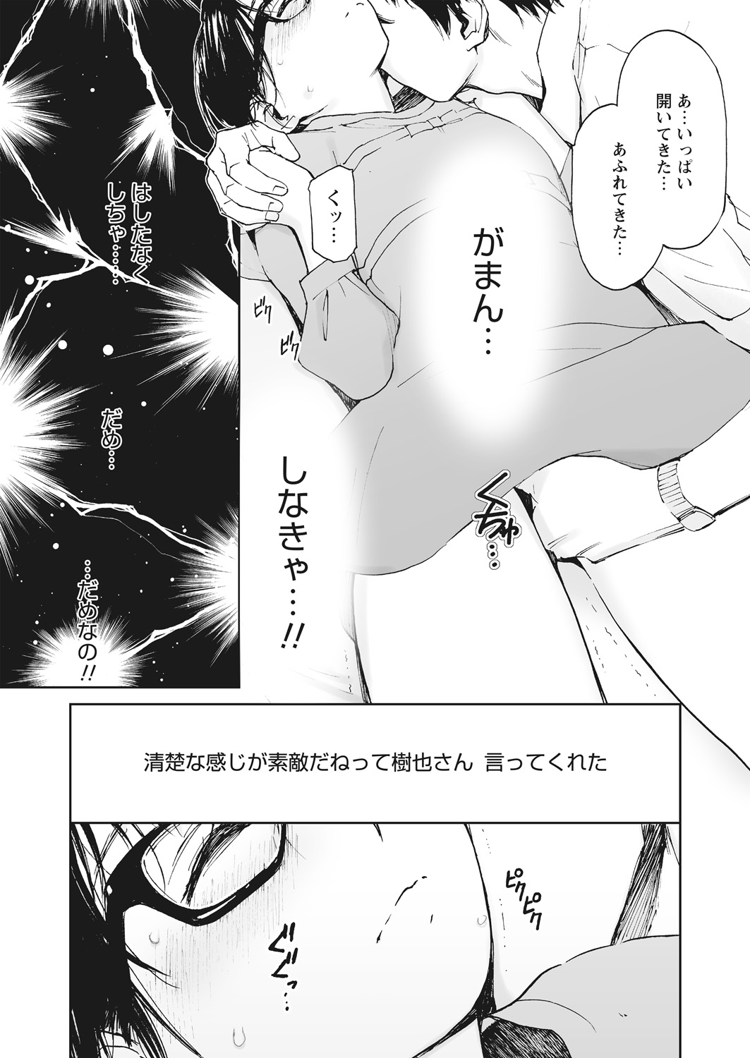 WEB Bazooka Vol. 16 - Page 61