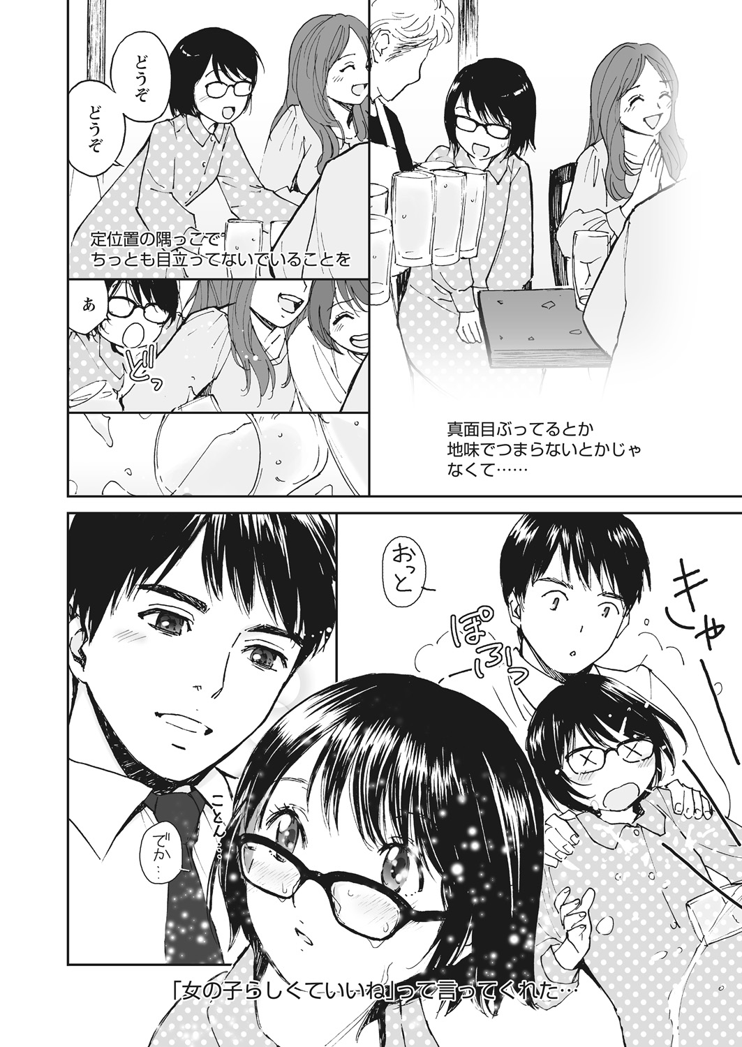 WEB Bazooka Vol. 16 - Page 62