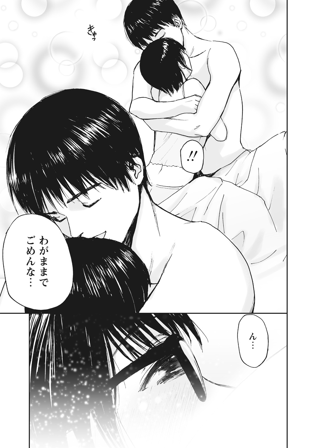 WEB Bazooka Vol. 16 - Page 69