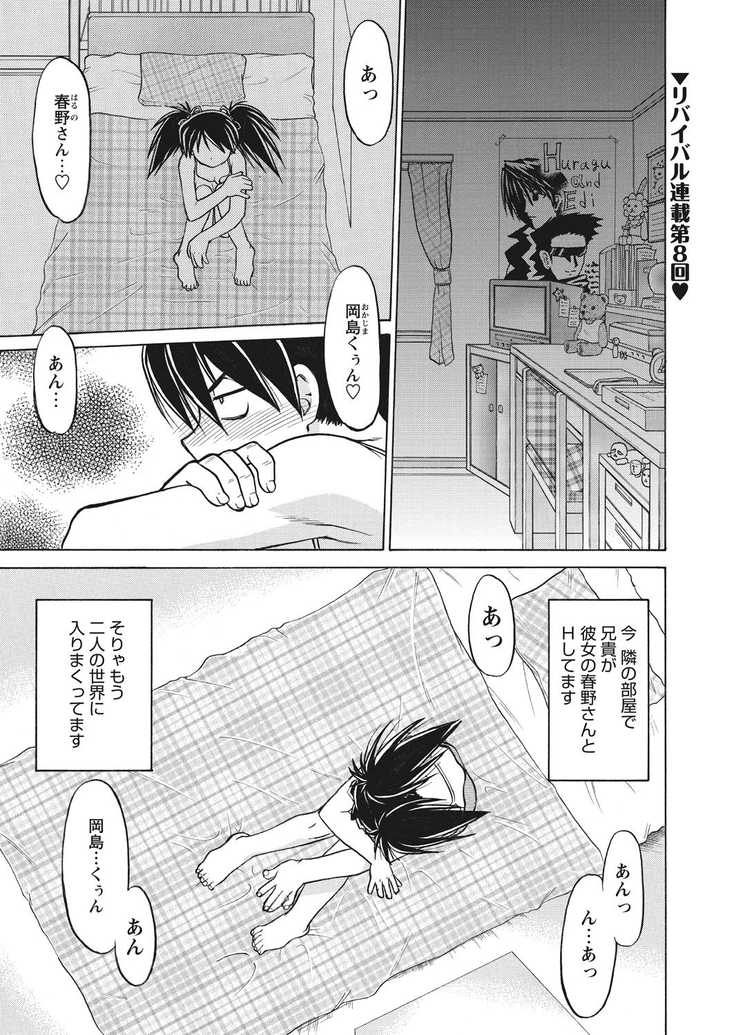 WEB Bazooka Vol. 16 - Page 73