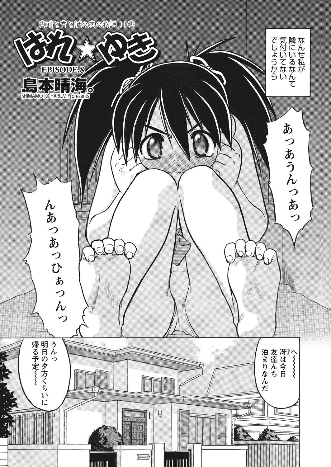 WEB Bazooka Vol. 16 - Page 74