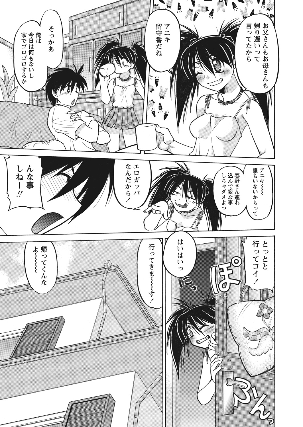 WEB Bazooka Vol. 16 - Page 75