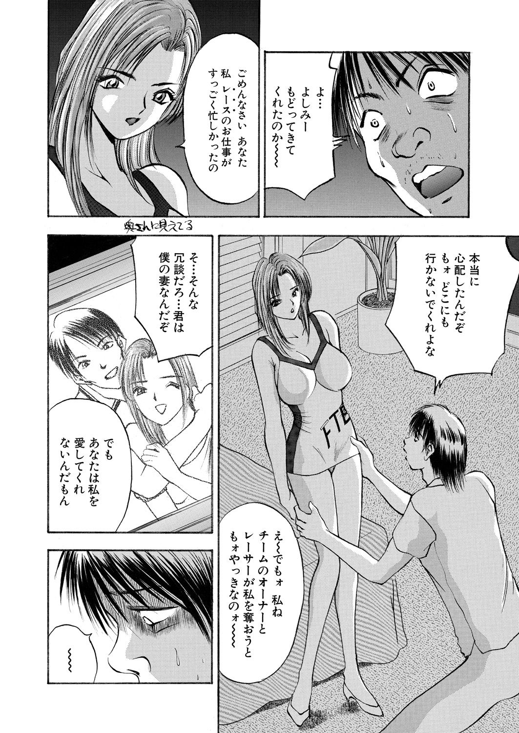 WEB Bazooka Vol. 18 - Page 111