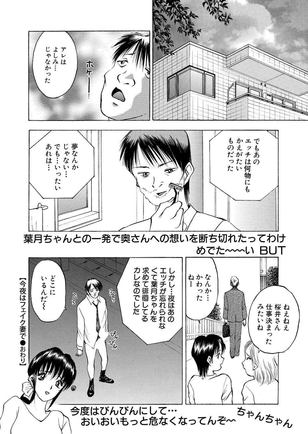 WEB Bazooka Vol. 18 - Page 119