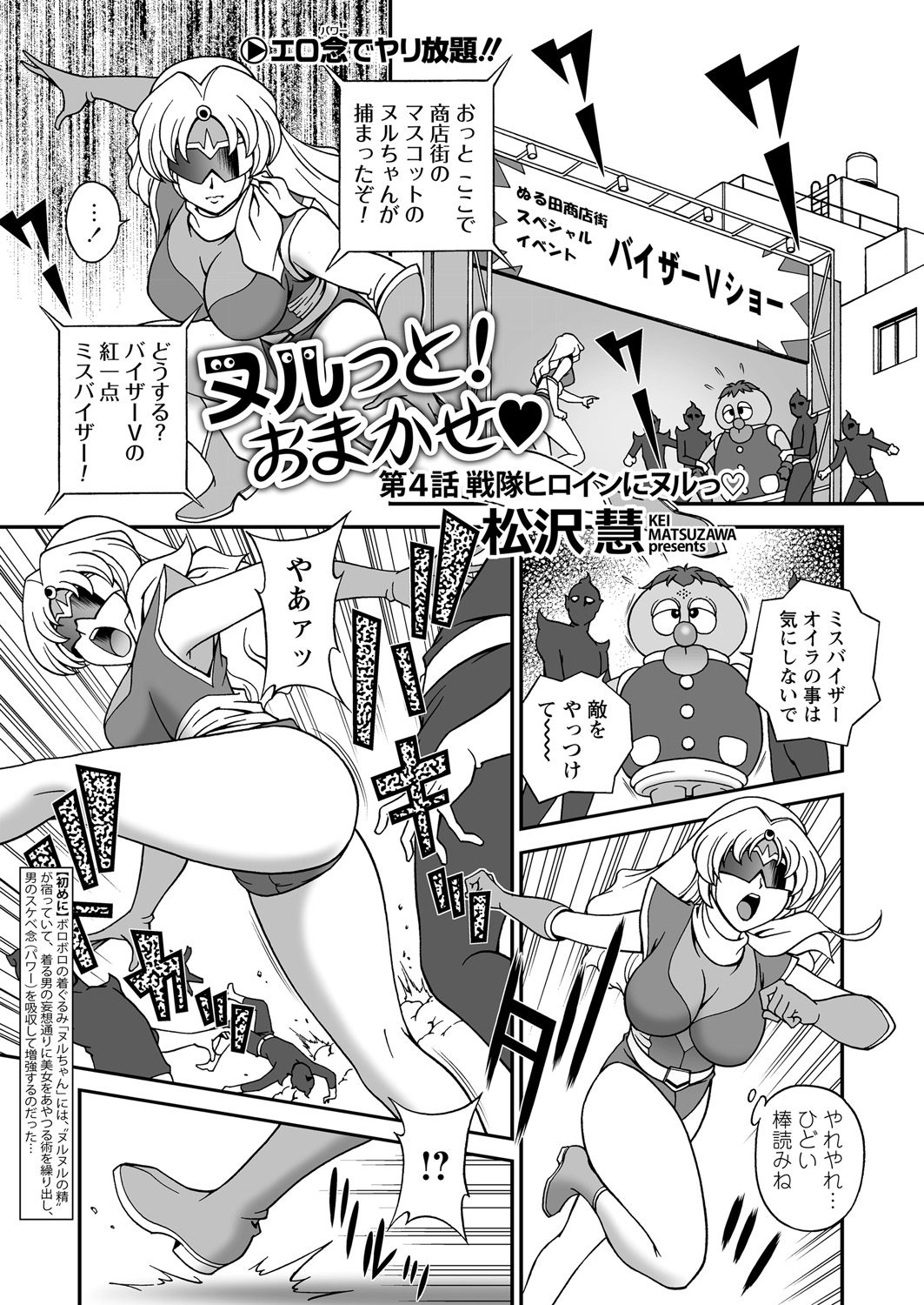 WEB Bazooka Vol. 18 - Page 18