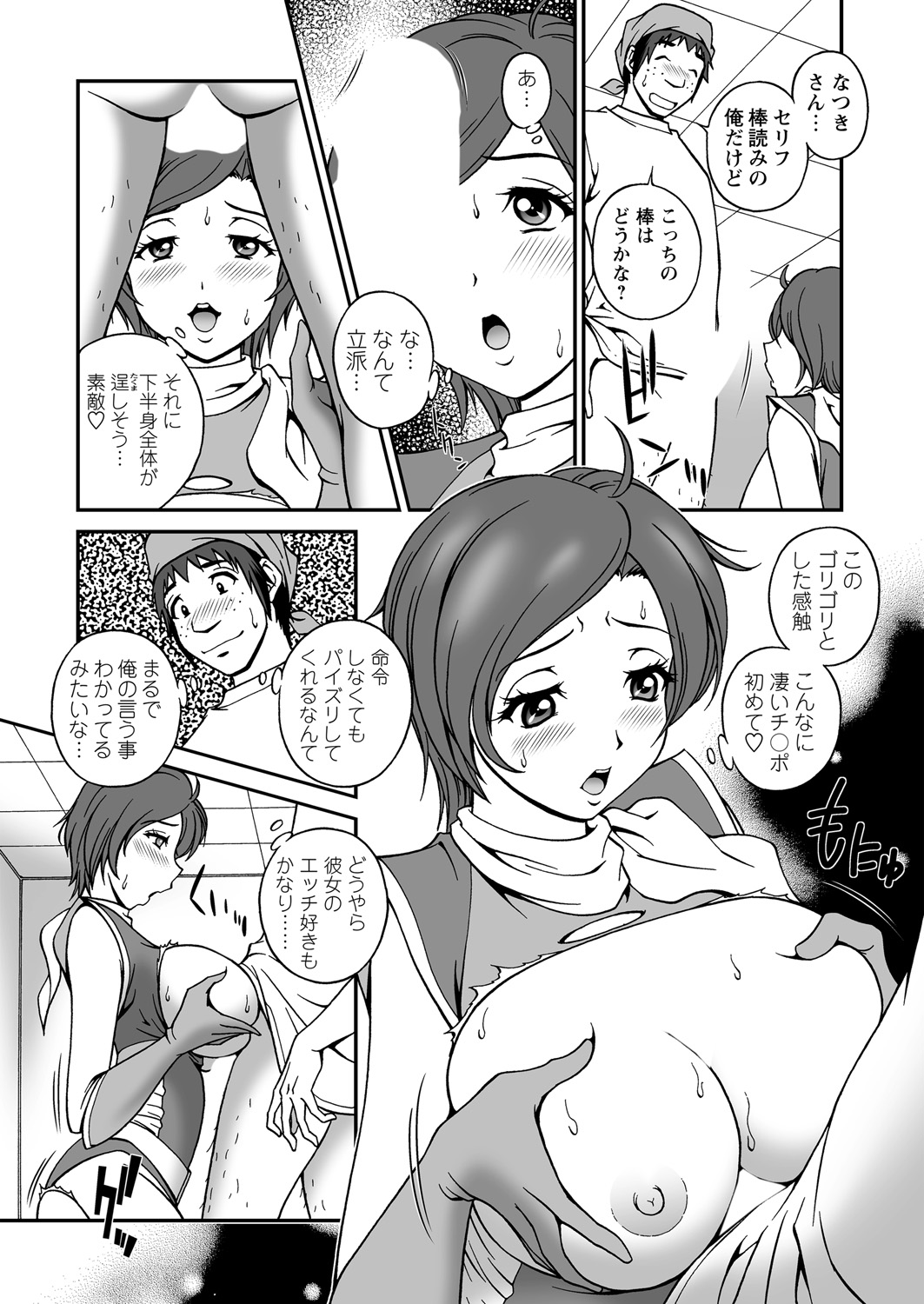 WEB Bazooka Vol. 18 - Page 25
