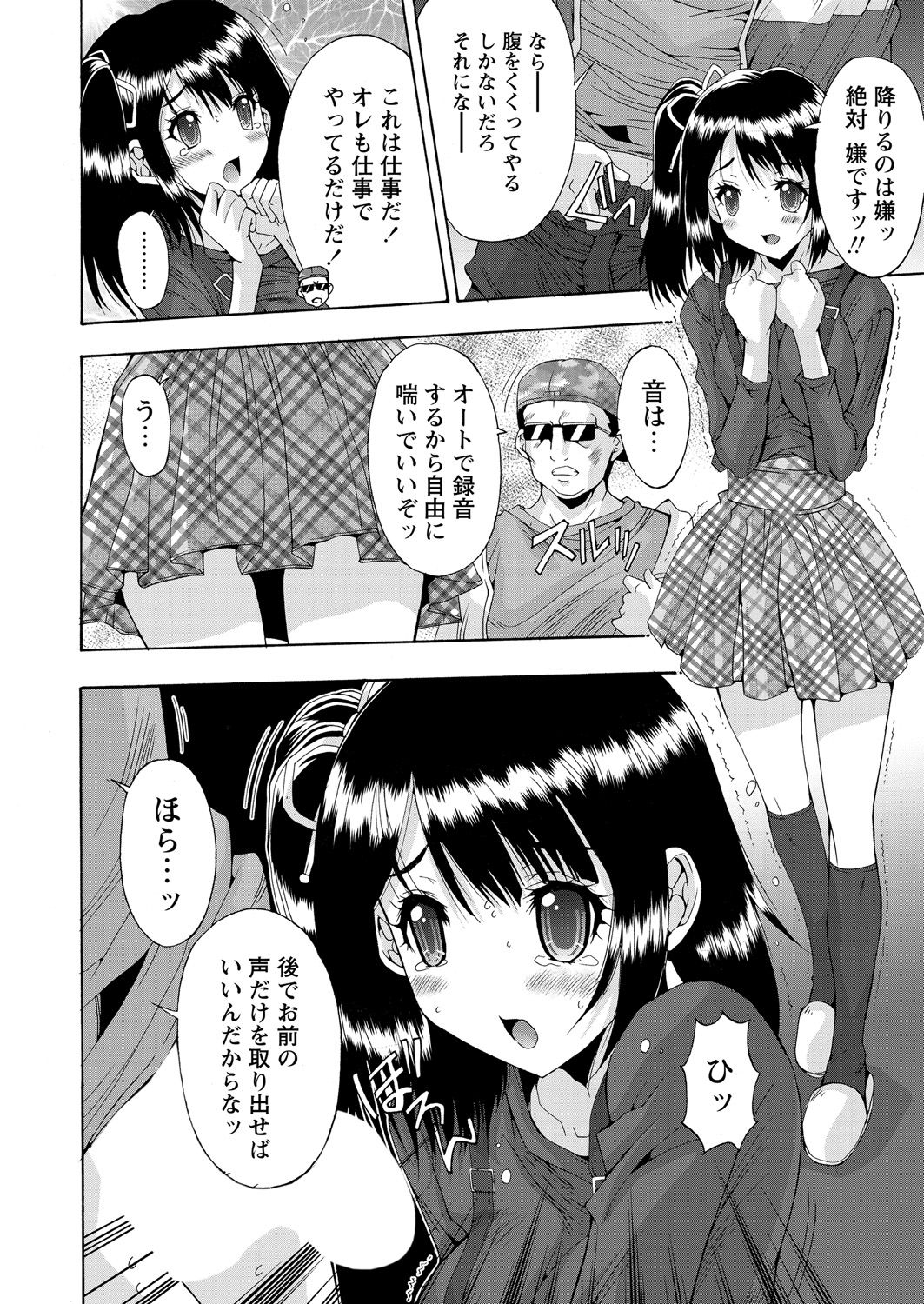 WEB Bazooka Vol. 18 - Page 39