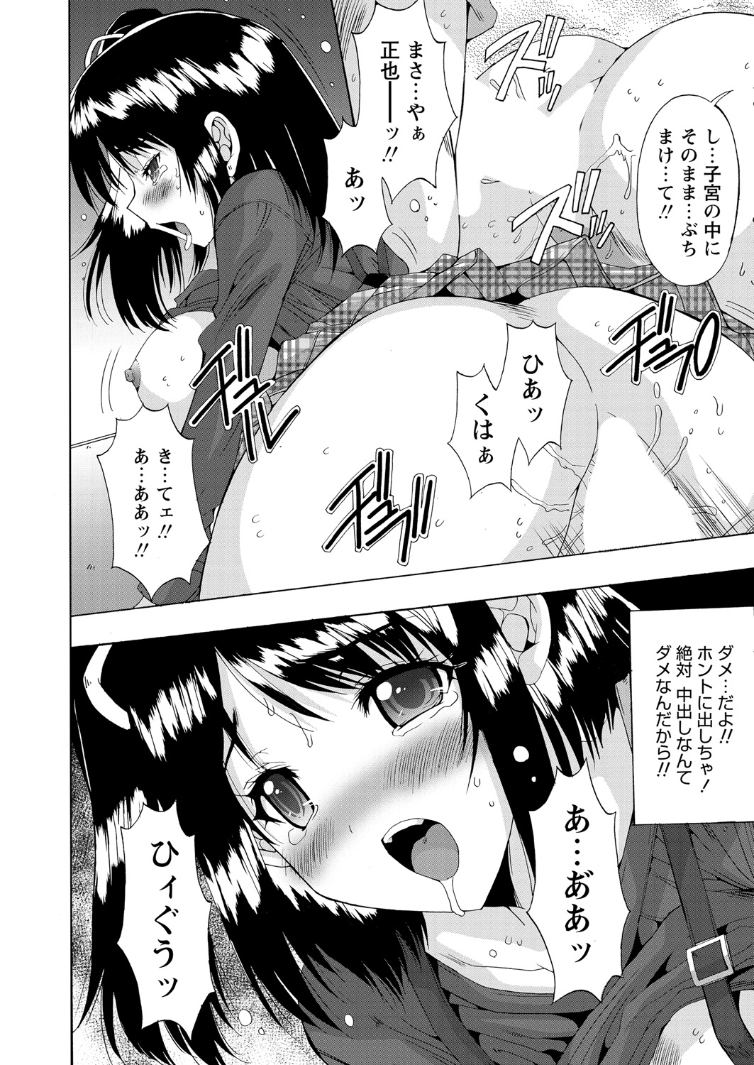 WEB Bazooka Vol. 18 - Page 47