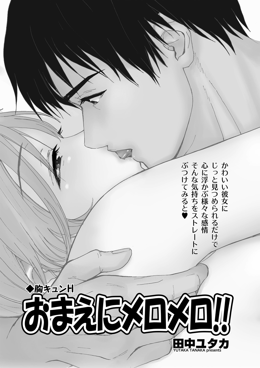 WEB Bazooka Vol. 18 - Page 50