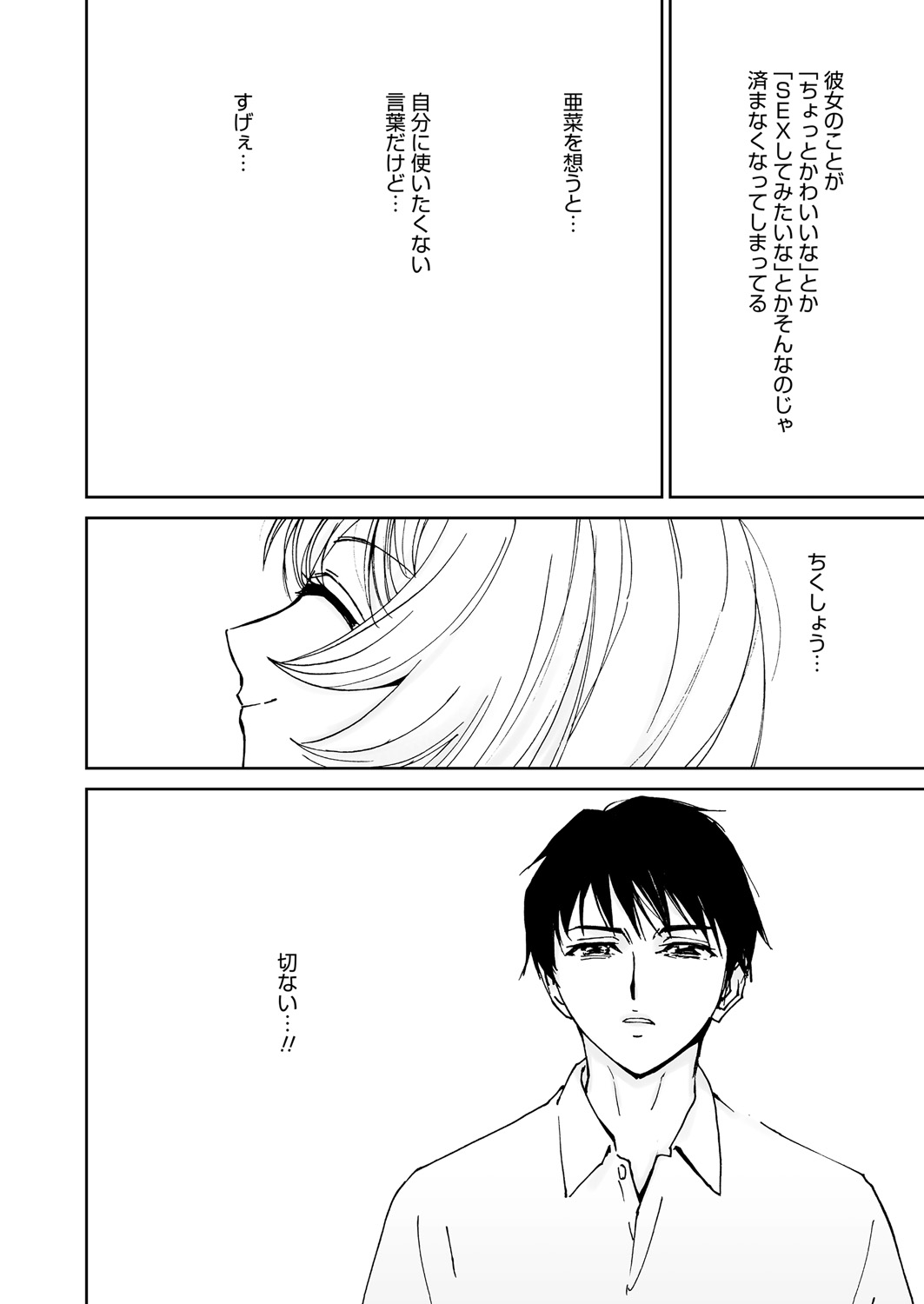 WEB Bazooka Vol. 18 - Page 55