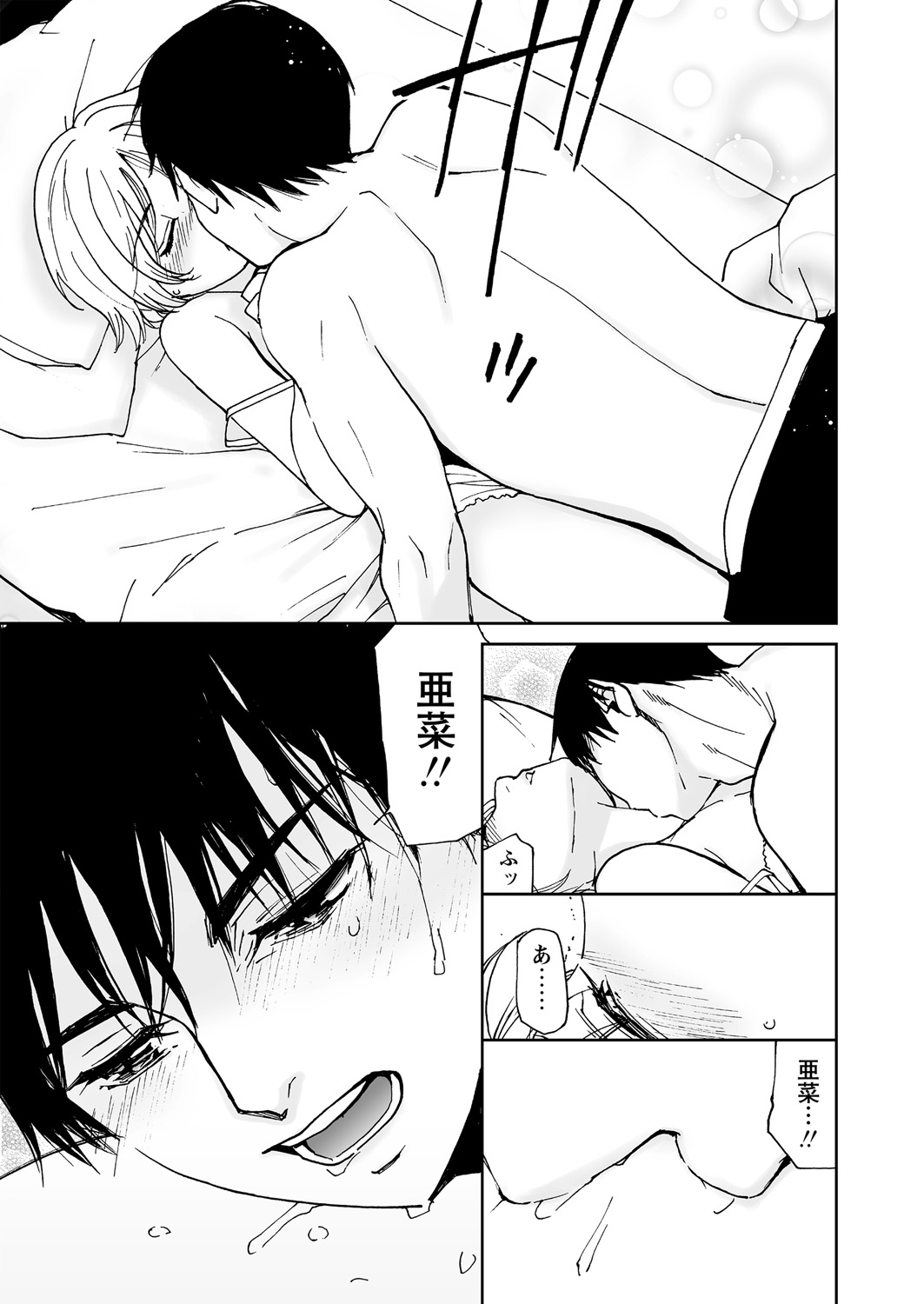 WEB Bazooka Vol. 18 - Page 58