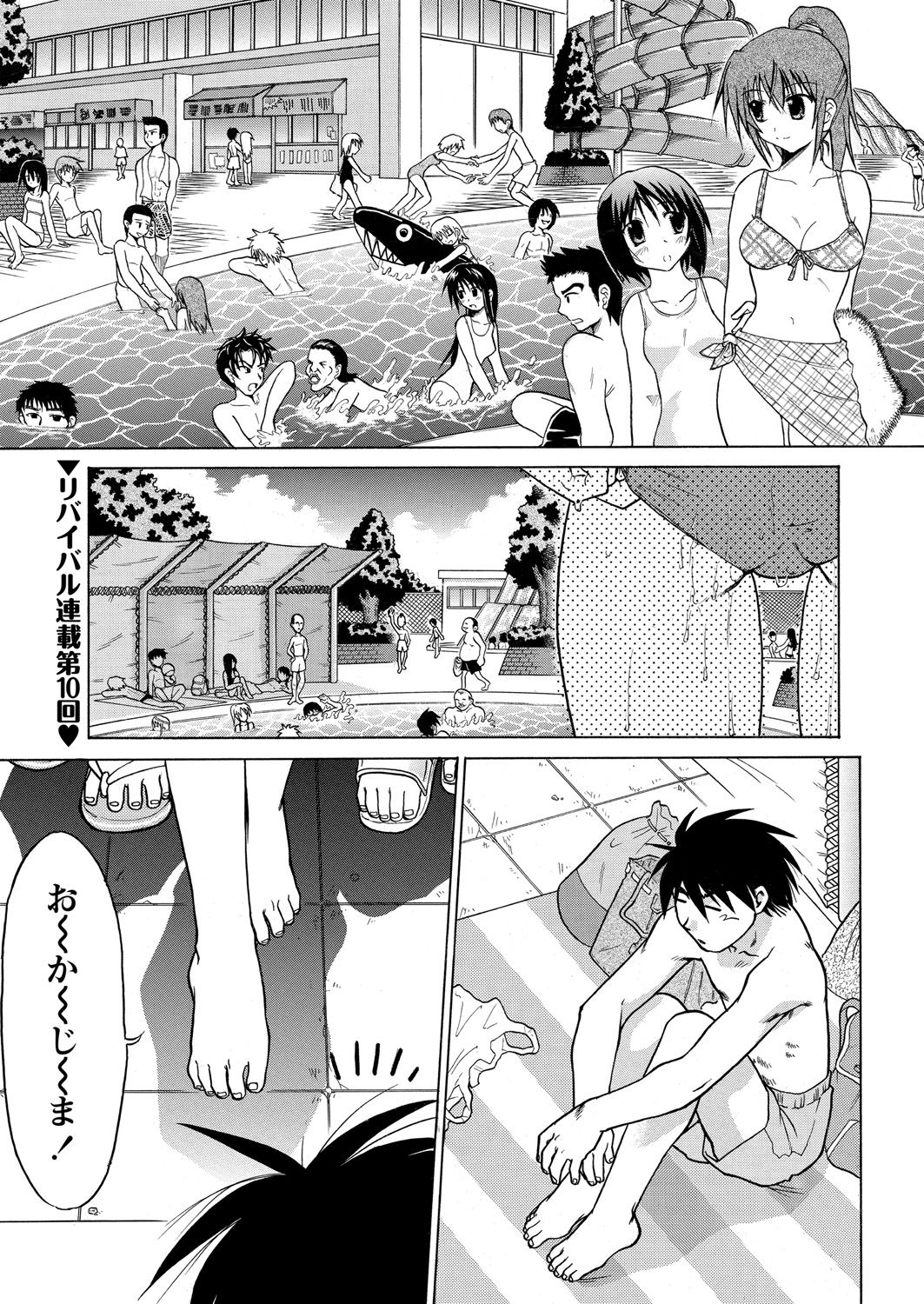 WEB Bazooka Vol. 18 - Page 66