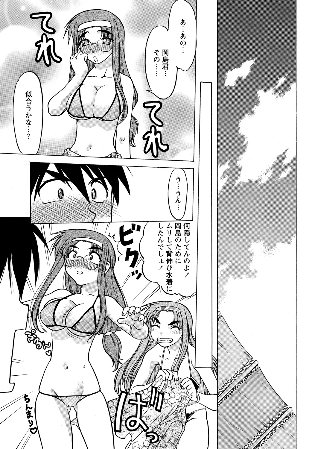 WEB Bazooka Vol. 18 - Page 70