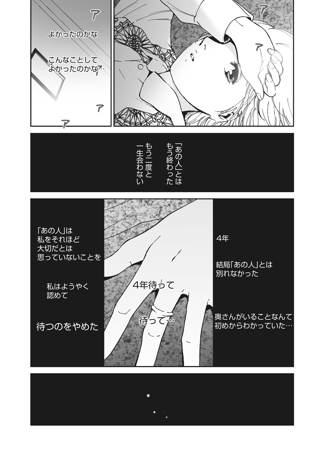 WEB Bazooka Vol. 23 - Page 123