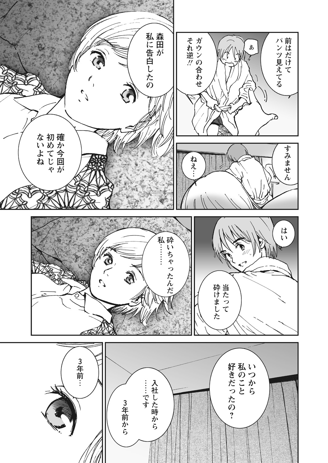 WEB Bazooka Vol. 23 - Page 125