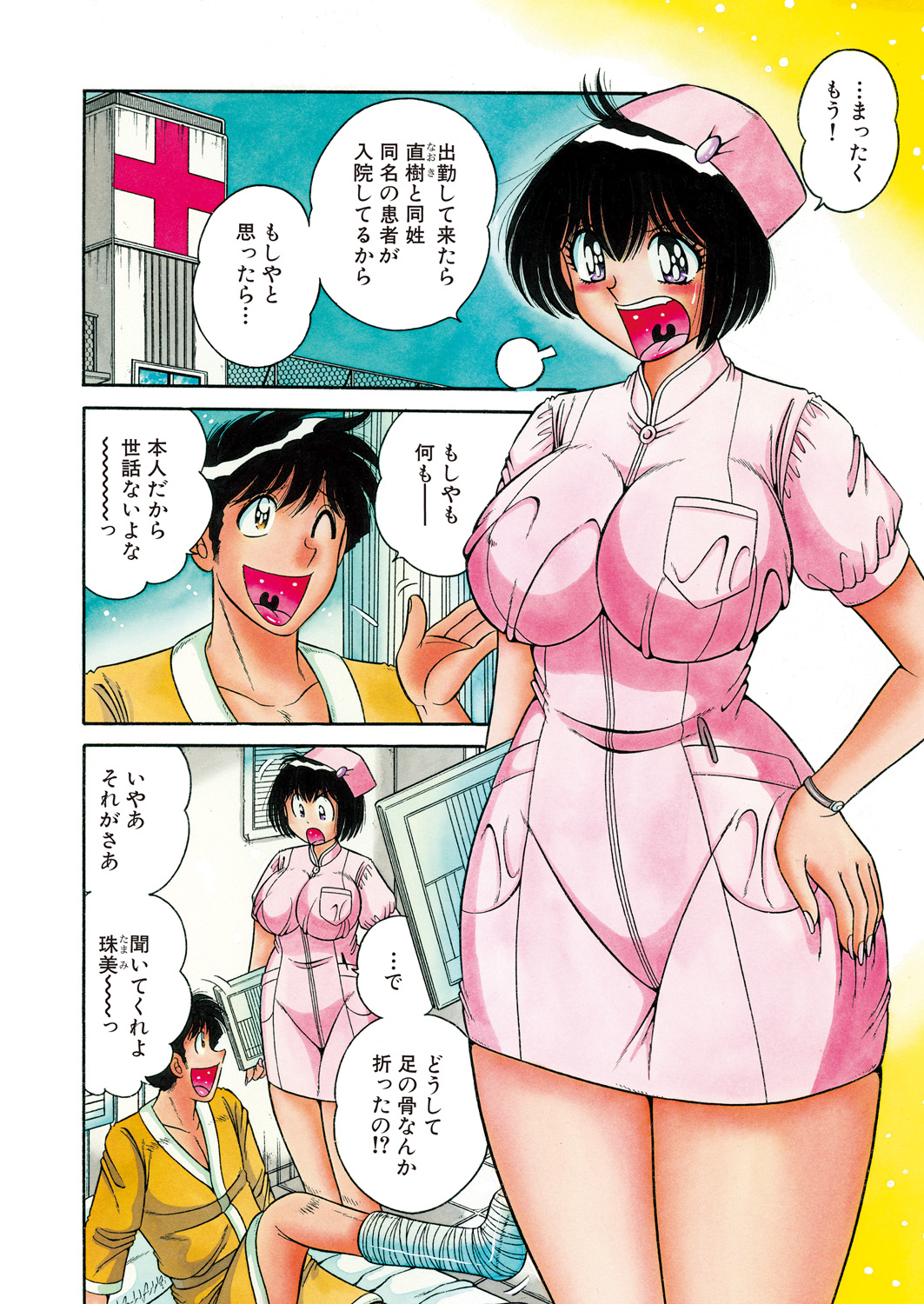 WEB Bazooka Vol. 23 - Page 138