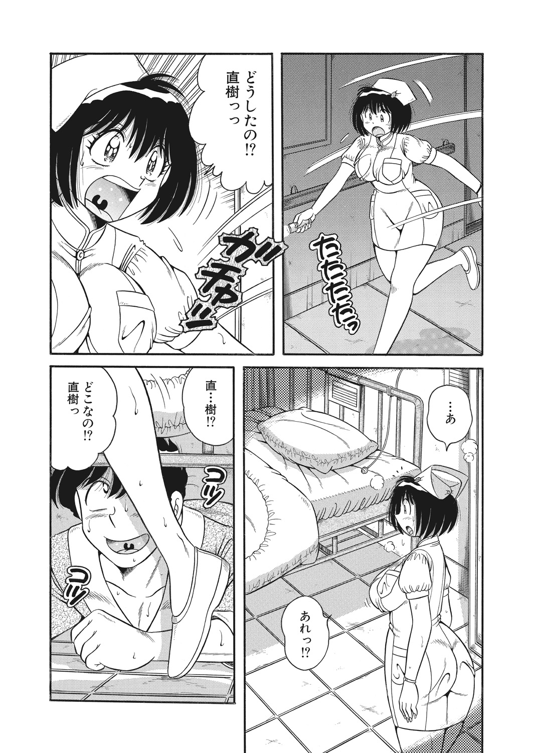 WEB Bazooka Vol. 23 - Page 142