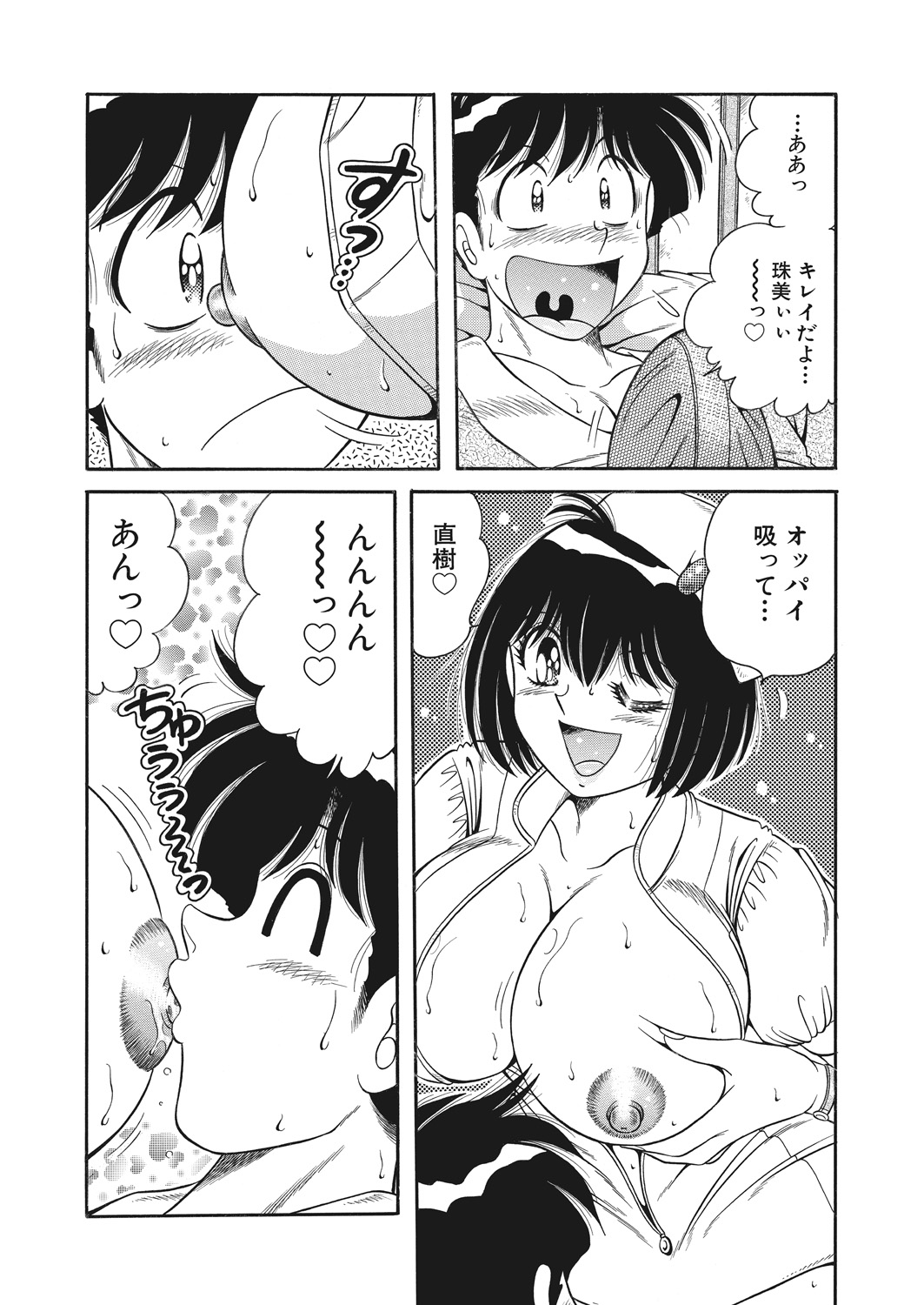 WEB Bazooka Vol. 23 - Page 149