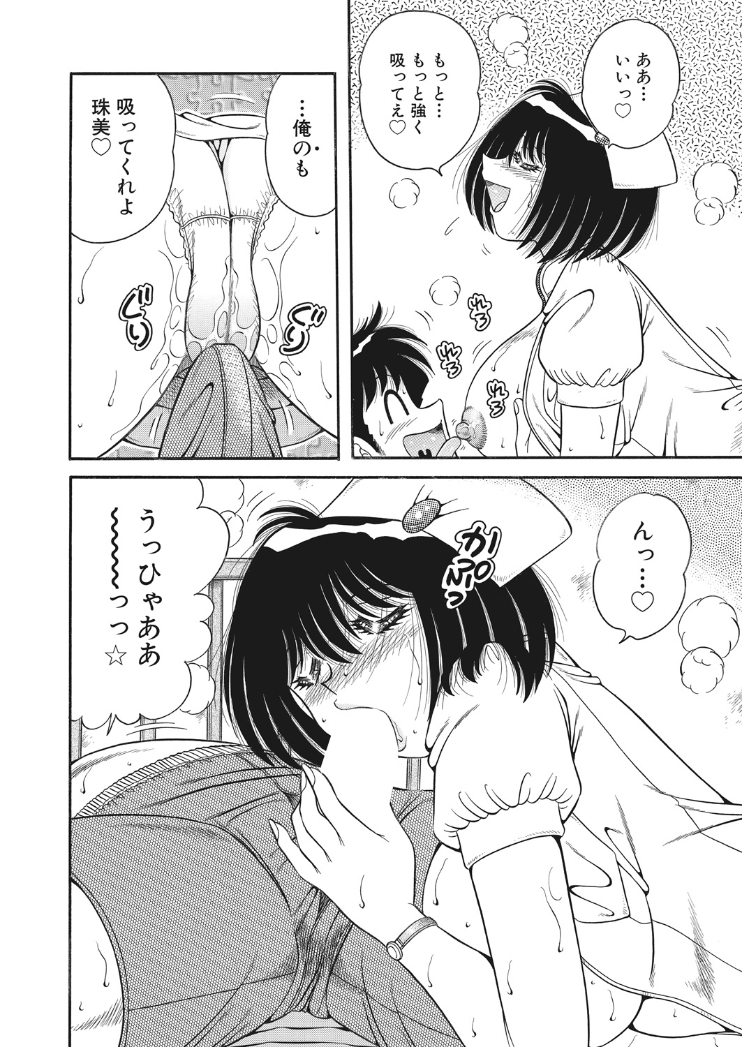 WEB Bazooka Vol. 23 - Page 150
