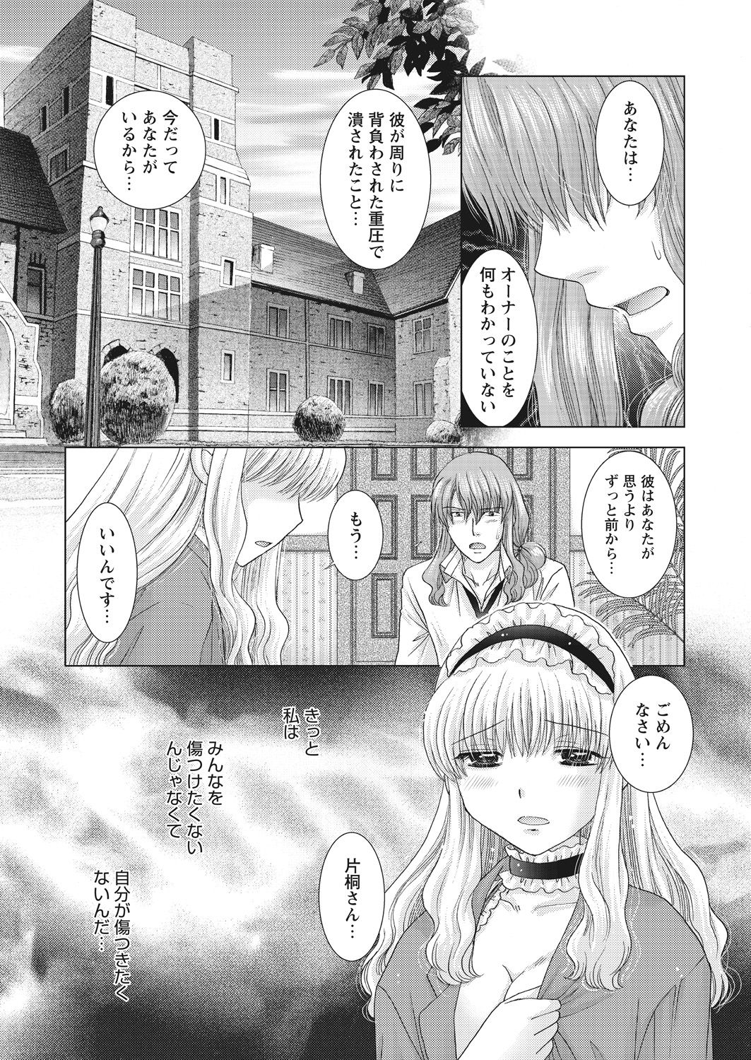 WEB Bazooka Vol. 23 - Page 160