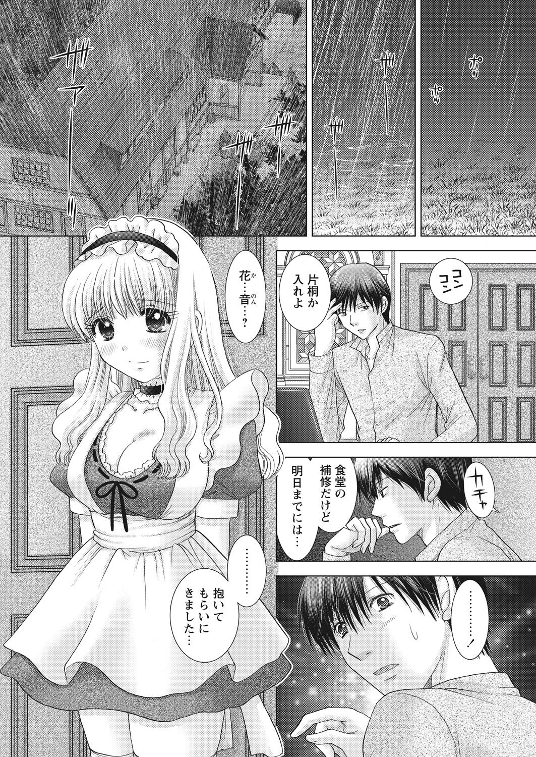 WEB Bazooka Vol. 23 - Page 161