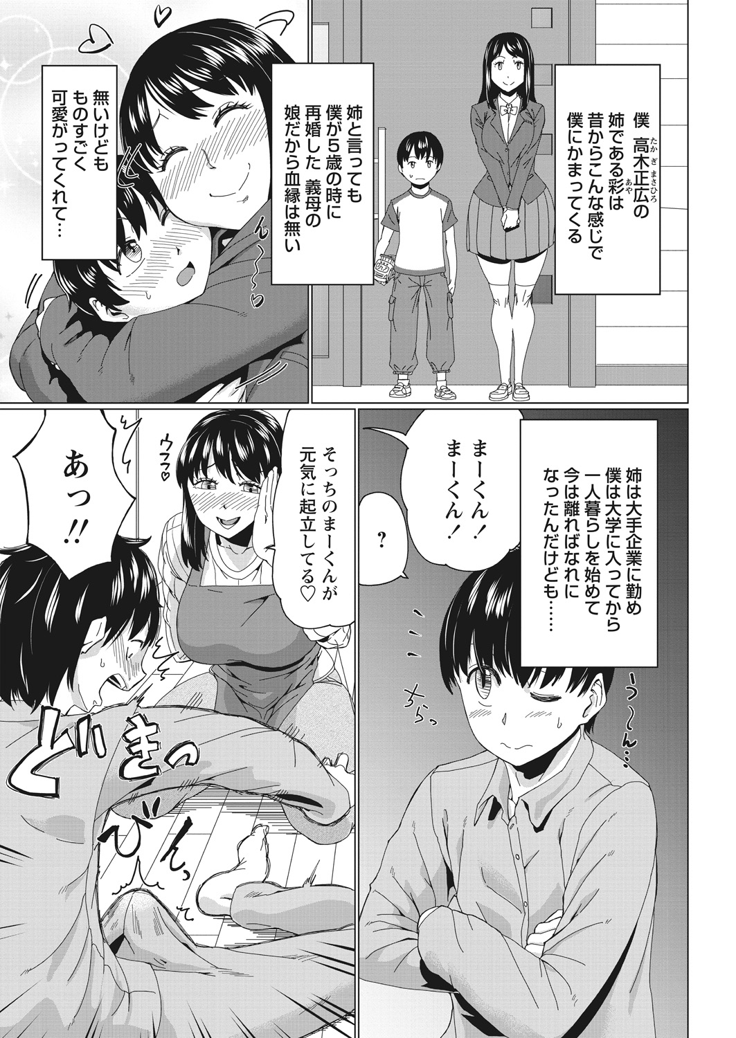 WEB Bazooka Vol. 23 - Page 23