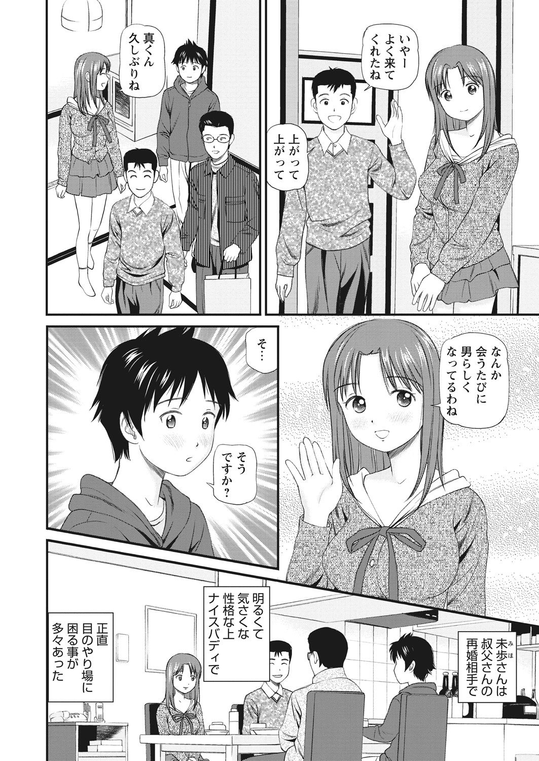 WEB Bazooka Vol. 23 - Page 38