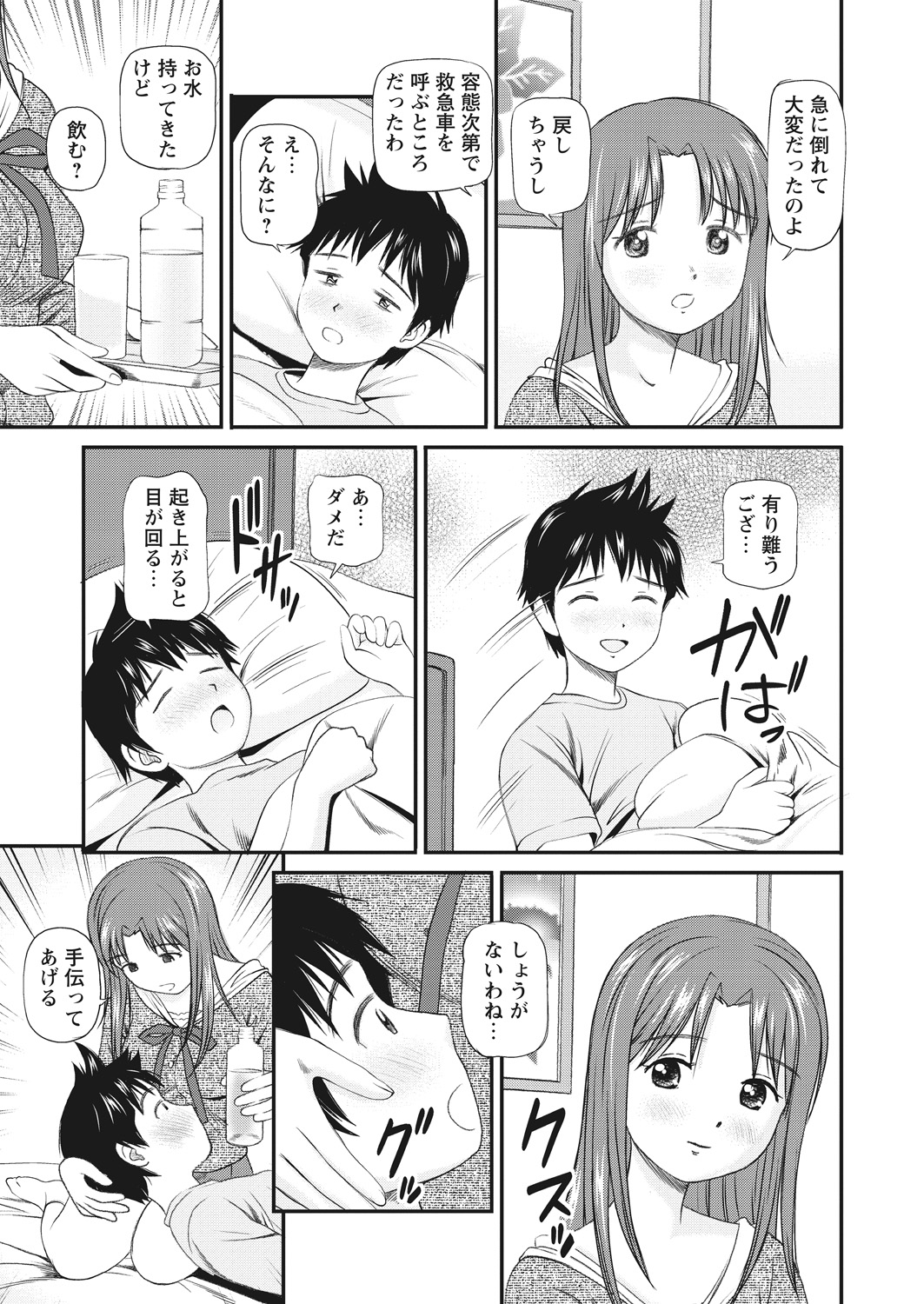 WEB Bazooka Vol. 23 - Page 43
