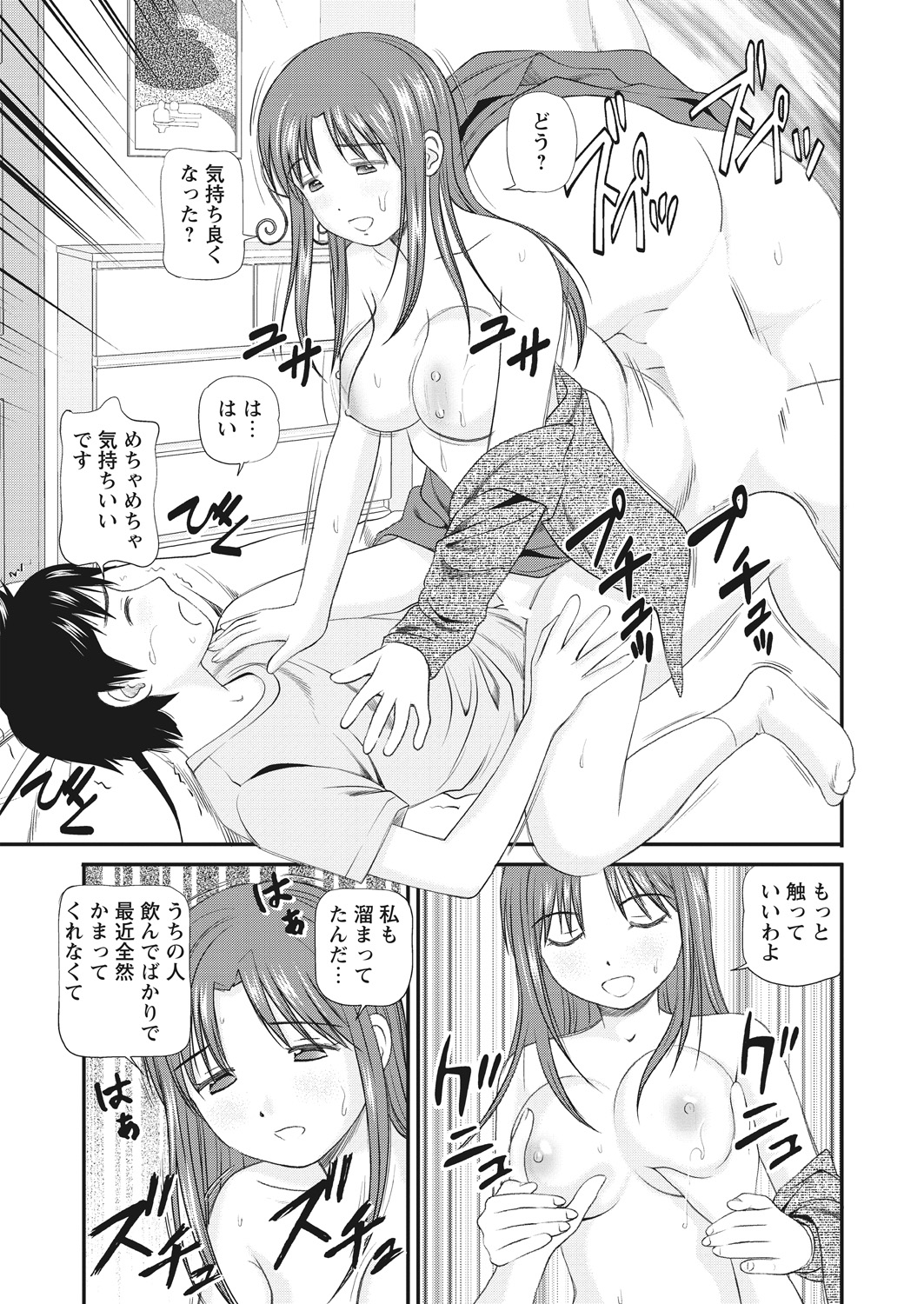 WEB Bazooka Vol. 23 - Page 49