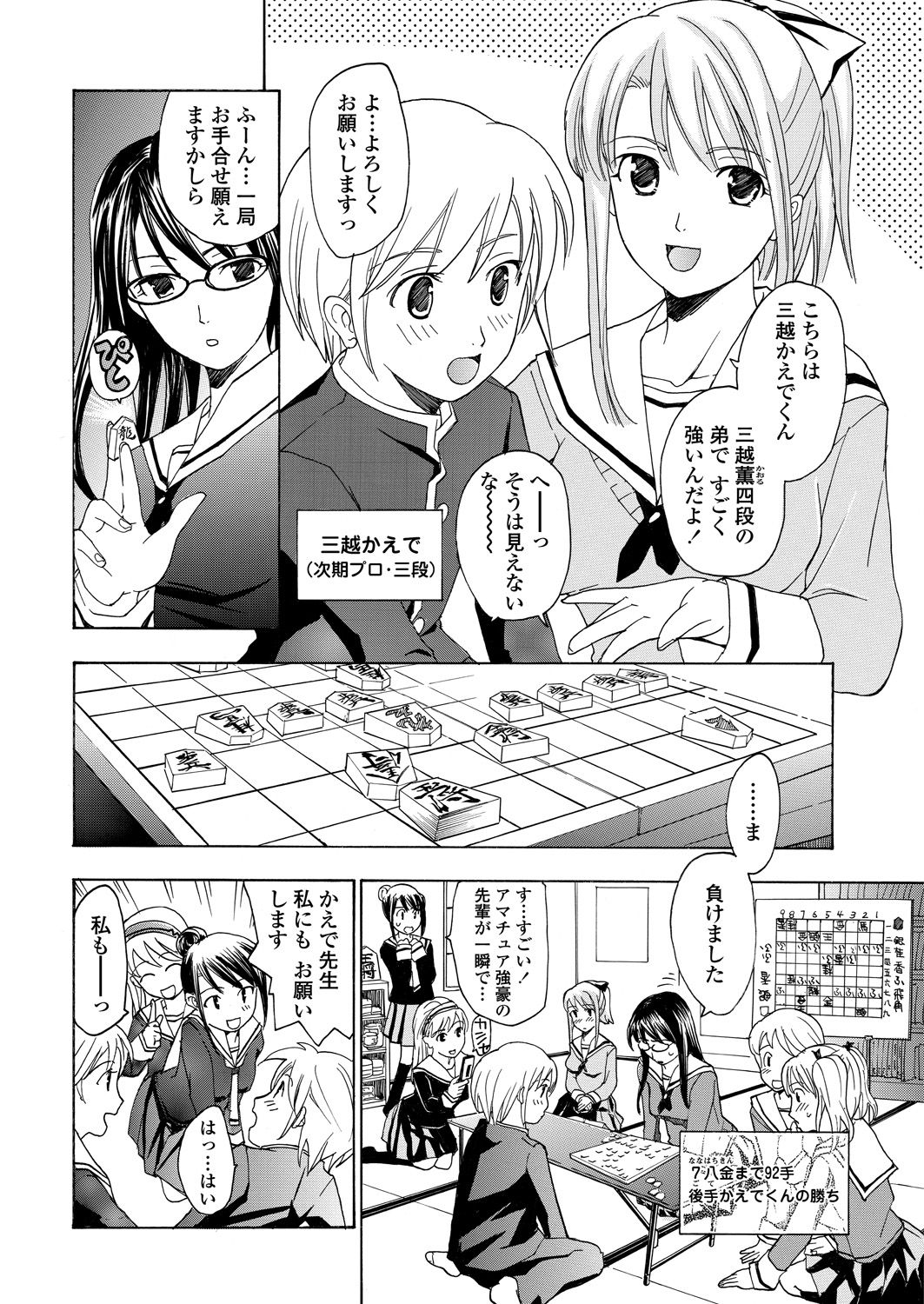 WEB Bazooka Vol. 23 - Page 74