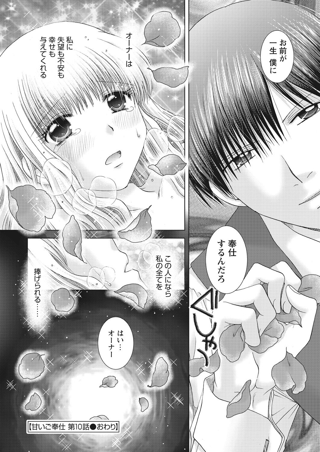 WEB Bazooka Vol. 25 - Page 101