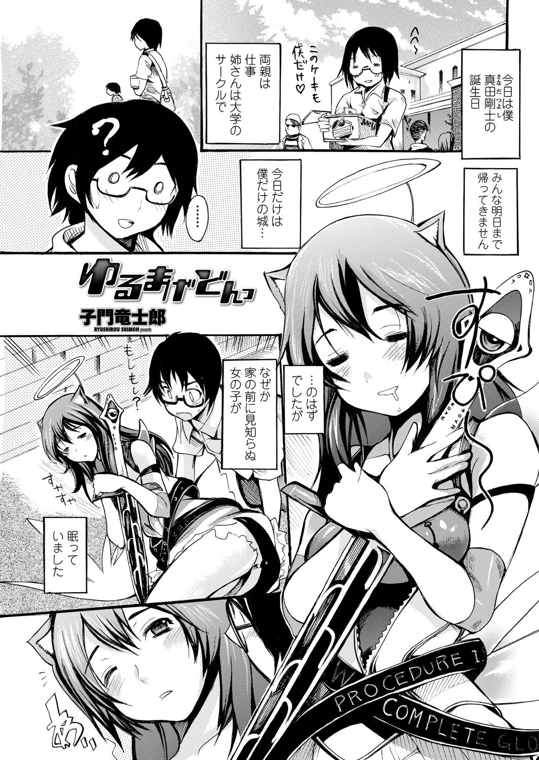 WEB Bazooka Vol. 25 - Page 102