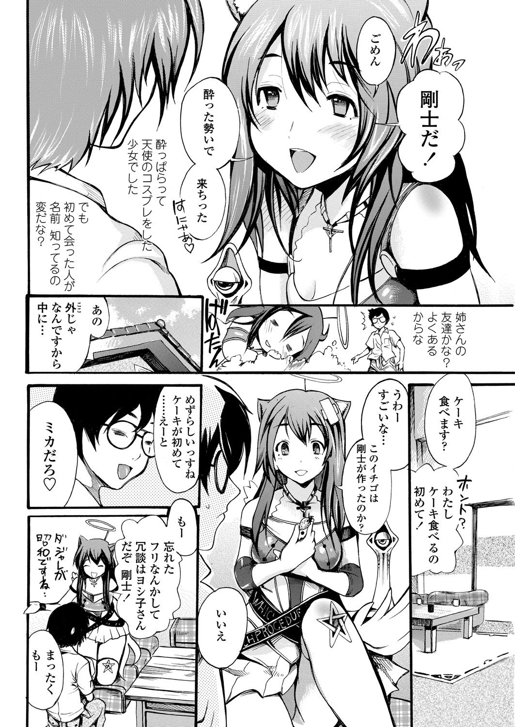 WEB Bazooka Vol. 25 - Page 103
