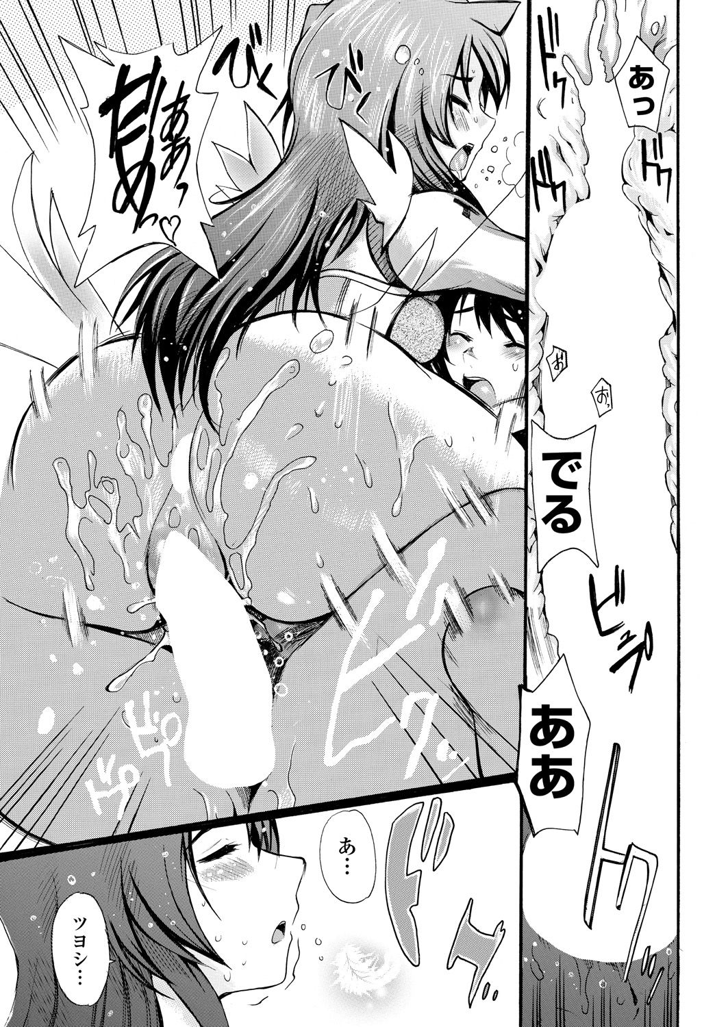 WEB Bazooka Vol. 25 - Page 116