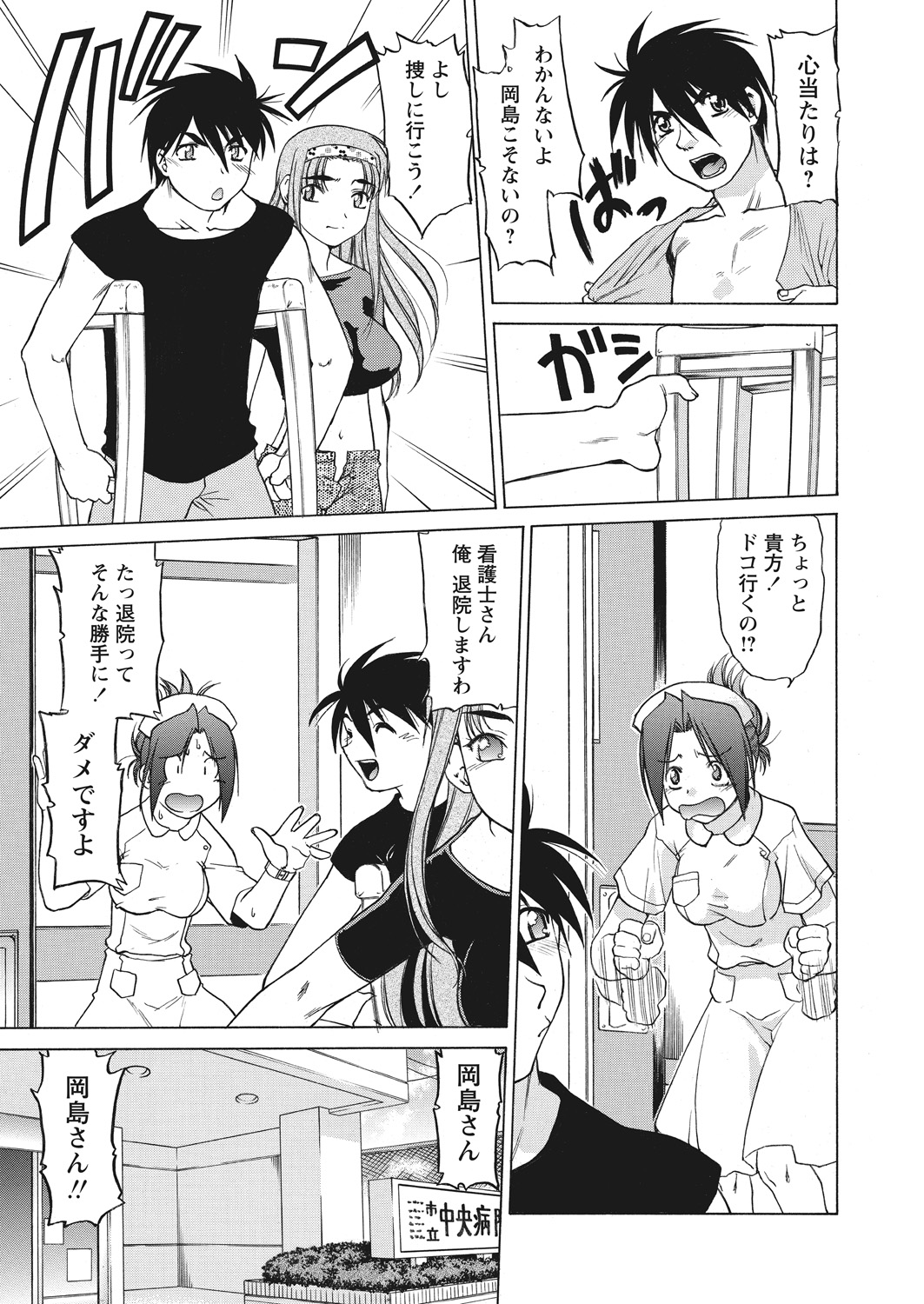 WEB Bazooka Vol. 25 - Page 120