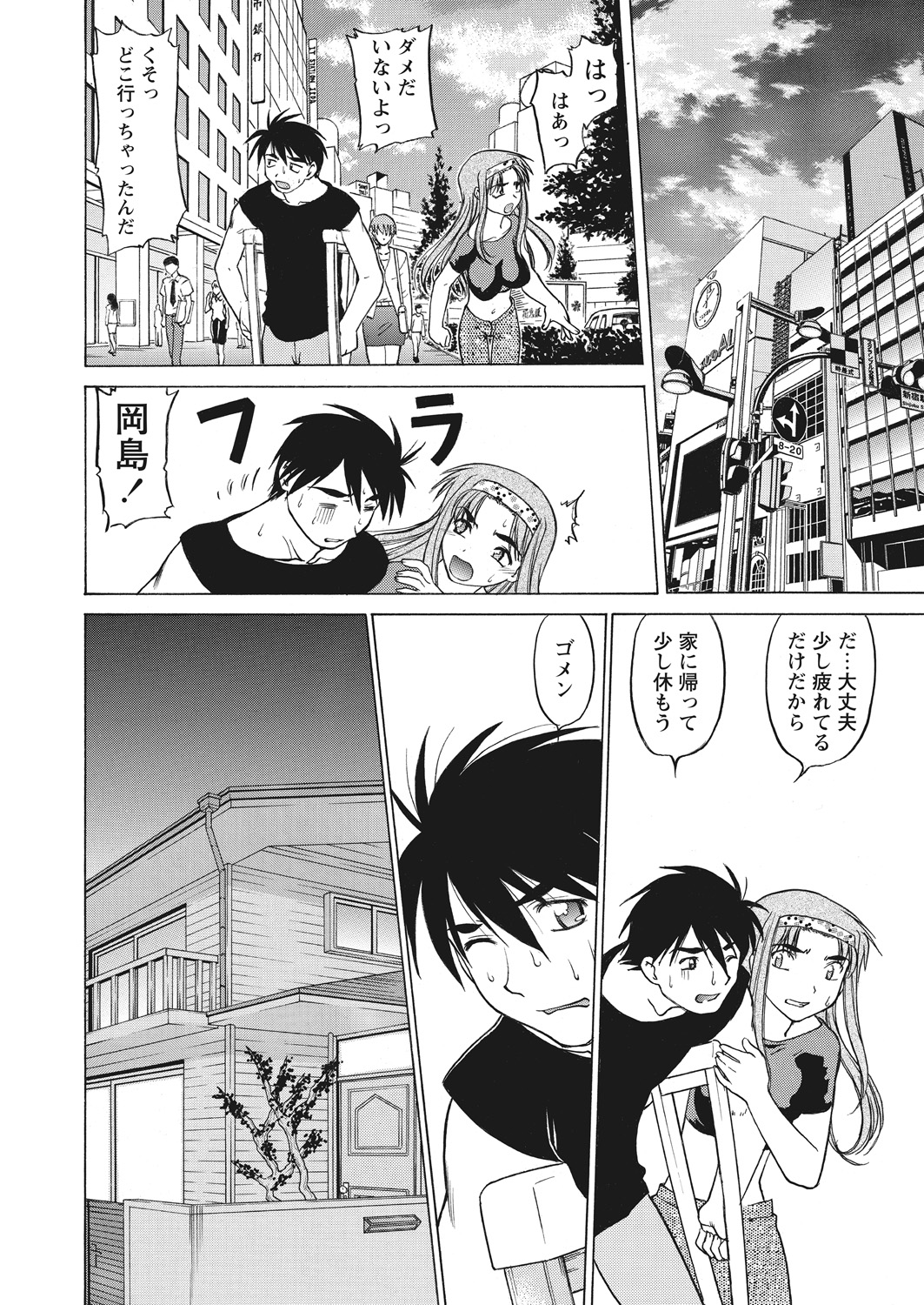 WEB Bazooka Vol. 25 - Page 121