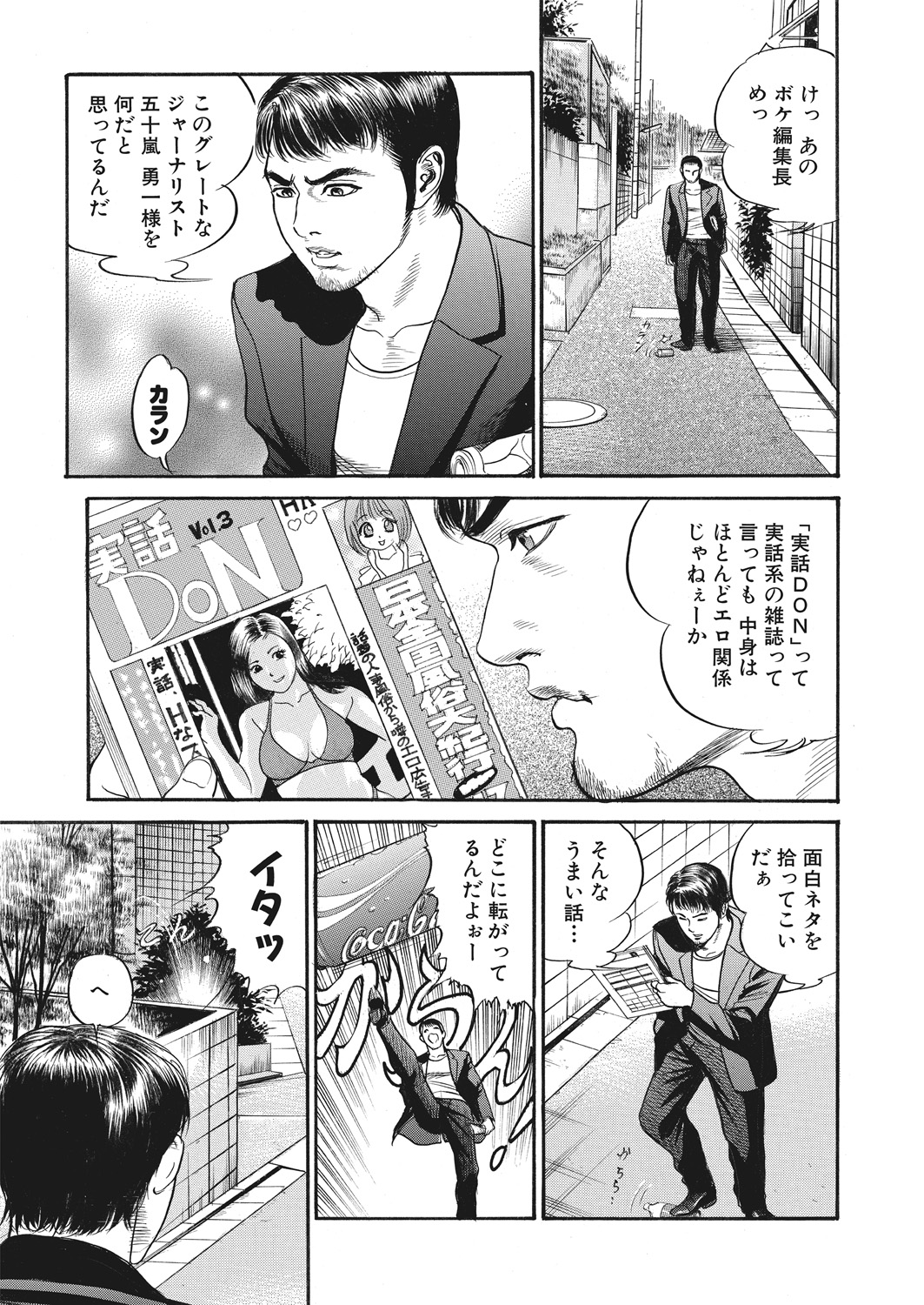 WEB Bazooka Vol. 25 - Page 136