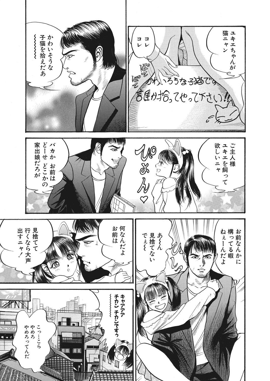 WEB Bazooka Vol. 25 - Page 138