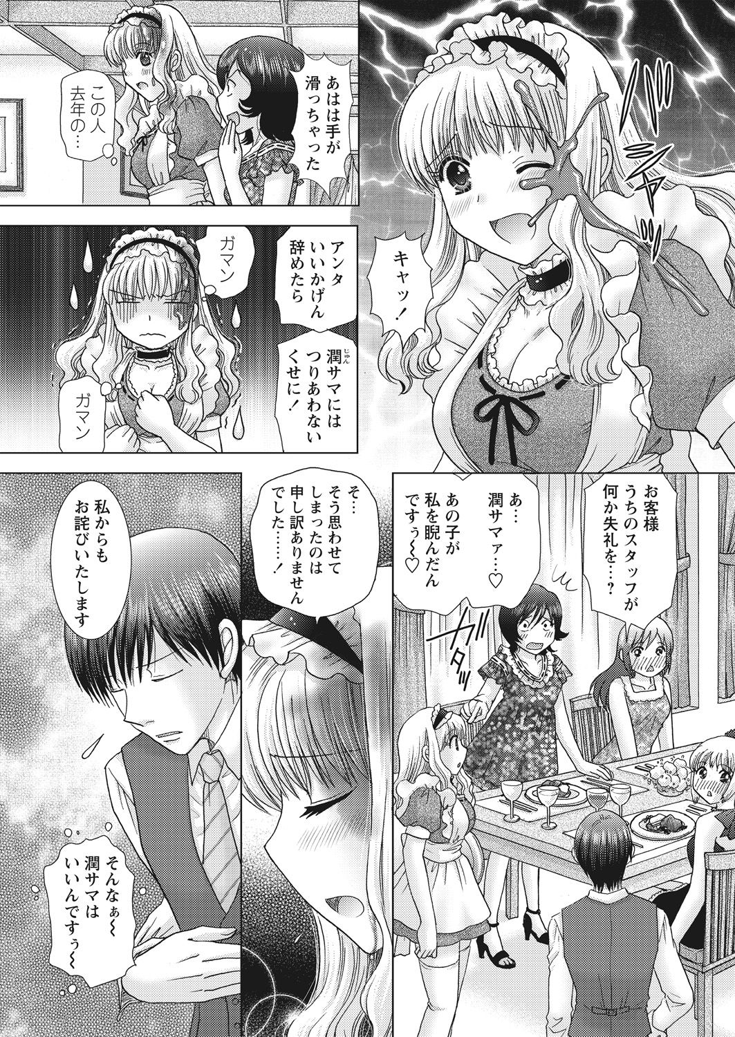 WEB Bazooka Vol. 25 - Page 88